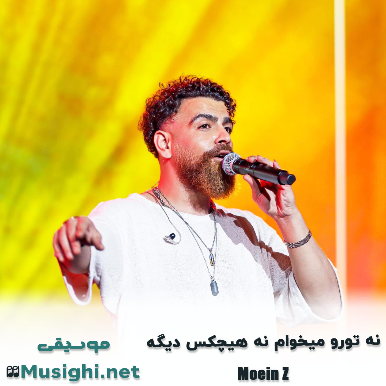 دانلود اهنگ نه تورو میخوام نه هیچکس دیگه معین زد